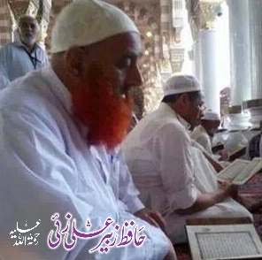 Hafiz Zubair Alizai Rahimahullah